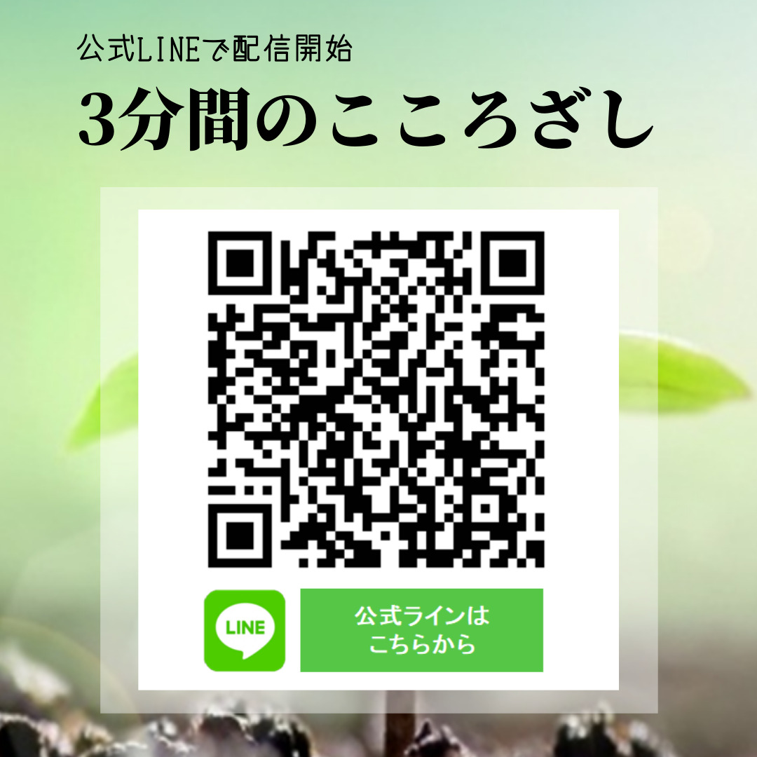 公式LINE始めました