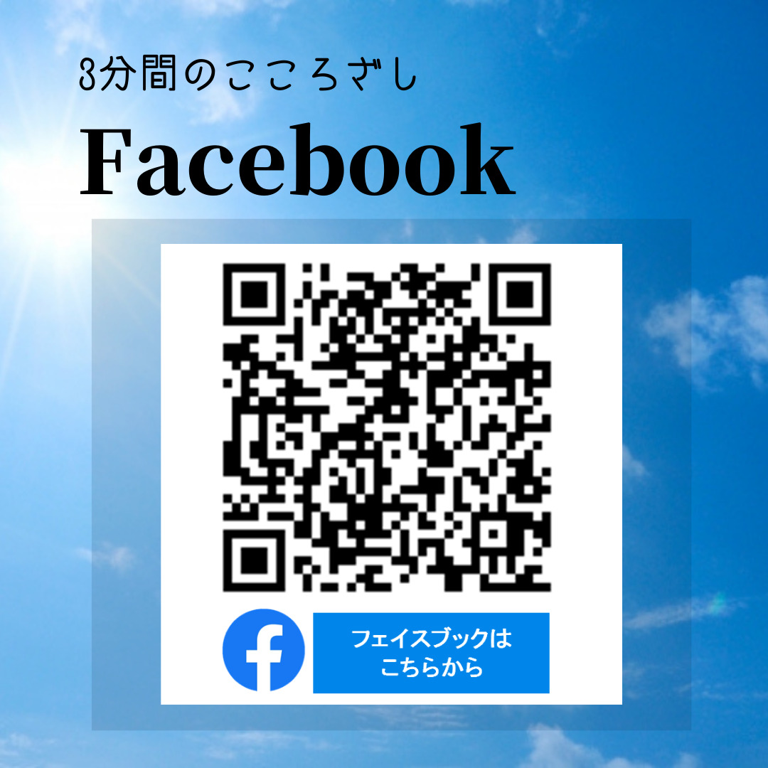 Facebookはこちら